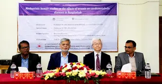 ভাসানী বিশ্ববিদ্যালয়ে বাংলাদেশে আর্সেনিকজনিত স্বাস্থ্যঝুঁকি বিষয়ক সেমিনার